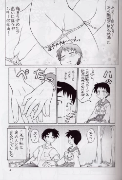 Page 5 of Mikiri Hassha