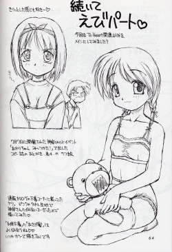 Page 64 of Mikiri Hassha