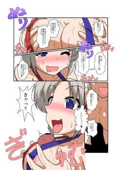 Page 13 of Touhou TS monogatari