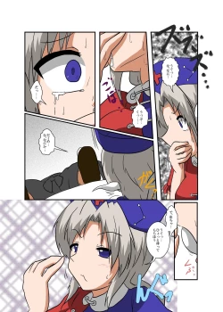 Page 7 of Touhou TS monogatari