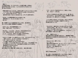 Page 8 of エッチなふたりの年上お姉さん