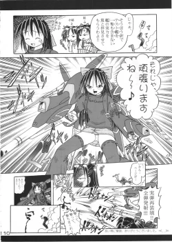 Page 109 of Arisa Series Soushuuhen - Hajimete no Orusuban