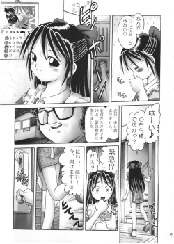 Page 14 of Arisa Series Soushuuhen - Hajimete no Orusuban