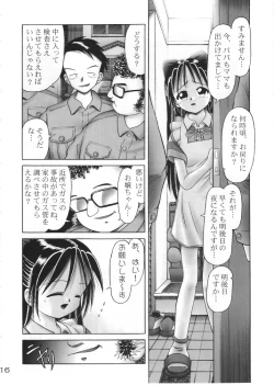 Page 15 of Arisa Series Soushuuhen - Hajimete no Orusuban