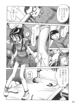 Page 24 of Arisa Series Soushuuhen - Hajimete no Orusuban