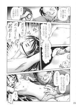 Page 28 of Arisa Series Soushuuhen - Hajimete no Orusuban