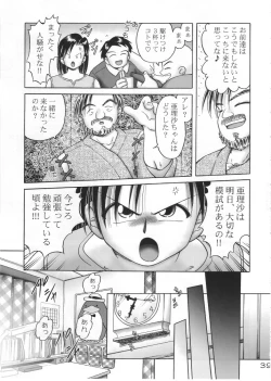 Page 38 of Arisa Series Soushuuhen - Hajimete no Orusuban
