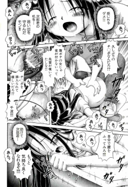 Page 100 of Osanai Kajitsu Ge