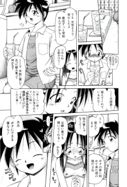 Page 109 of Osanai Kajitsu Ge