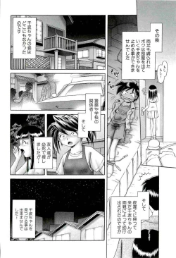 Page 118 of Osanai Kajitsu Ge