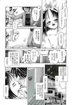 Page 131 of Osanai Kajitsu Ge