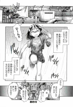 Page 141 of Osanai Kajitsu Ge