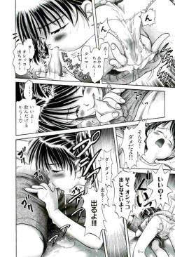 Page 146 of Osanai Kajitsu Ge