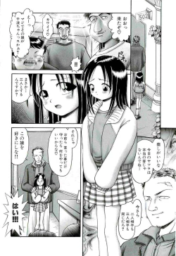 Page 16 of Osanai Kajitsu Ge