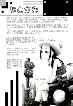 Page 178 of Osanai Kajitsu Ge