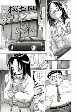 Page 25 of Osanai Kajitsu Ge