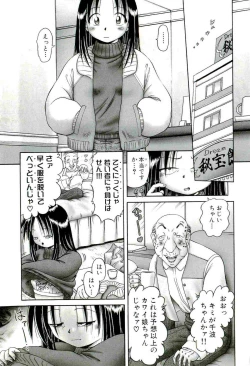 Page 31 of Osanai Kajitsu Ge