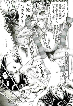 Page 35 of Osanai Kajitsu Ge