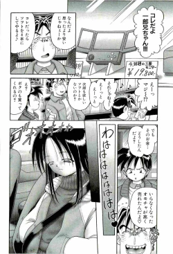 Page 36 of Osanai Kajitsu Ge