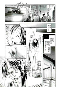 Page 37 of Osanai Kajitsu Ge