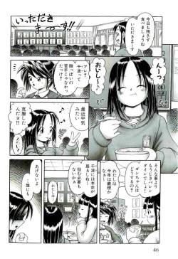 Page 48 of Osanai Kajitsu Ge