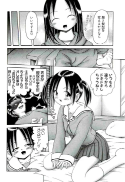 Page 50 of Osanai Kajitsu Ge