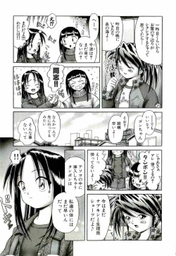 Page 57 of Osanai Kajitsu Ge
