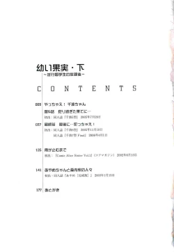 Page 5 of Osanai Kajitsu Ge