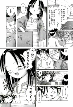 Page 63 of Osanai Kajitsu Ge