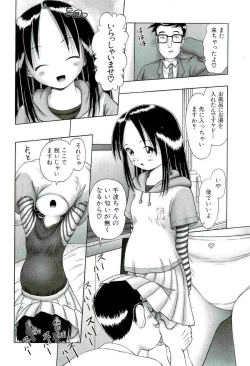 Page 66 of Osanai Kajitsu Ge