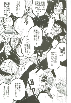 Page 10 of ToLOVE Ryu Vol. 7