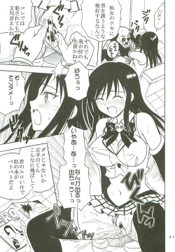 Page 22 of ToLOVE Ryu Vol. 7