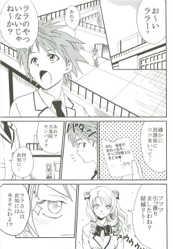 Page 34 of ToLOVE Ryu Vol. 7
