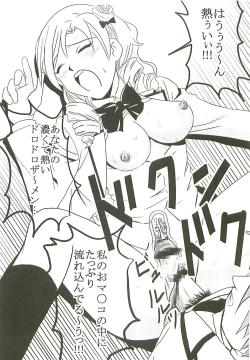 Page 44 of ToLOVE Ryu Vol. 7