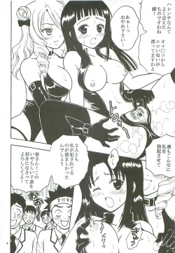 Page 5 of ToLOVE Ryu Vol. 7