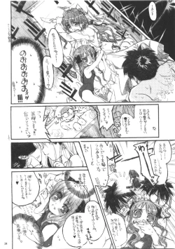 Page 24 of Neko-bus Tei no Hon vol.5