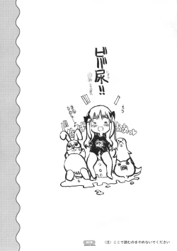 Page 3 of Neko-bus Tei no Hon vol.5