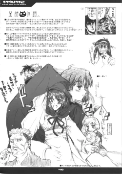 Page 48 of Neko-bus Tei no Hon vol.5