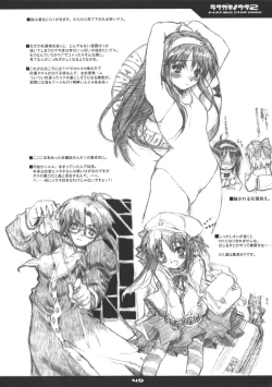 Page 49 of Neko-bus Tei no Hon vol.5