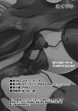 Page 26 of Yukarin no Madamada Tarinai no