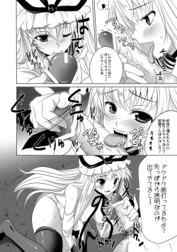 Page 6 of Yukarin no Madamada Tarinai no