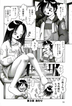 Page 100 of Osanai Kajitsu Jyou