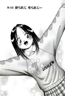 Page 101 of Osanai Kajitsu Jyou