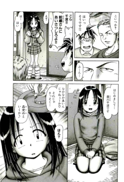 Page 117 of Osanai Kajitsu Jyou