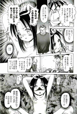 Page 119 of Osanai Kajitsu Jyou