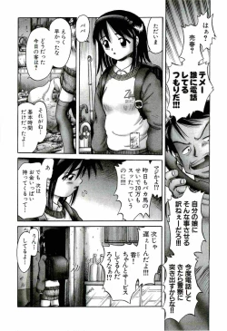 Page 136 of Osanai Kajitsu Jyou