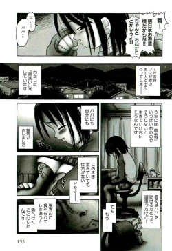 Page 137 of Osanai Kajitsu Jyou