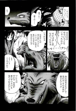 Page 144 of Osanai Kajitsu Jyou