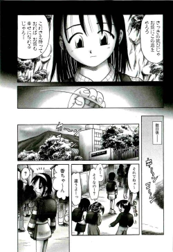Page 145 of Osanai Kajitsu Jyou