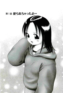 Page 15 of Osanai Kajitsu Jyou